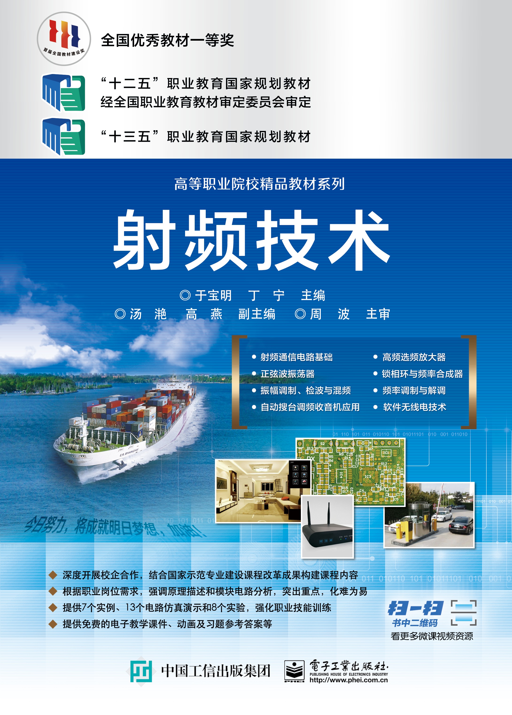 //www.crosscctv.com/www/hxedu/hg/book/#